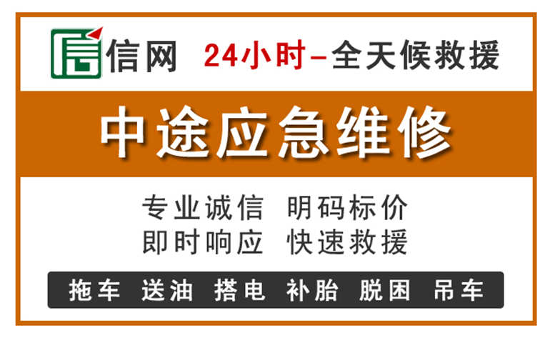 李沧区附近汽车应急维修电话
