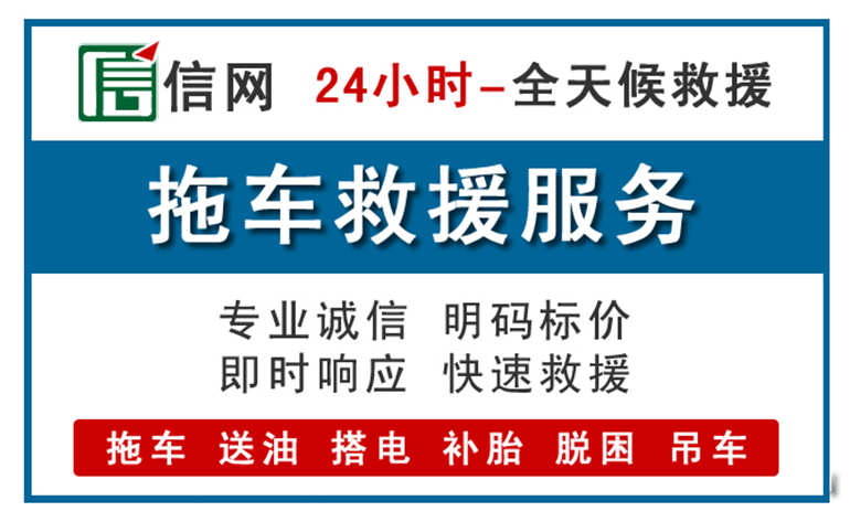 李沧区附近拖车救援电话